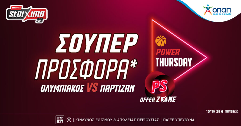 Pamestoixima: EuroLeague με το Ολυμπιακός-Παρτίζαν σε σούπερ προσφορά*!