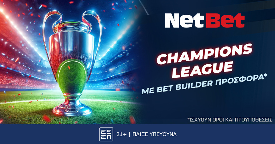 Και σήμερα σπέσιαλ δώρο* στο Champions League από τη NetBet! (19/09)