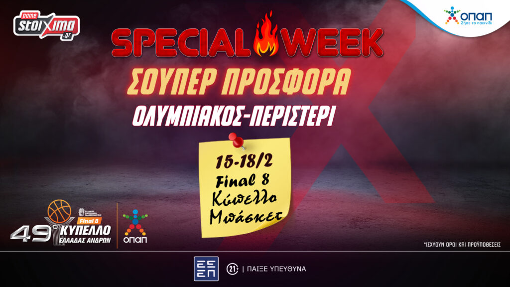 Κύπελλο Ελλάδας Μπάσκετ: Ολυμπιακός-Περιστέρι με σούπερ προσφορά* και ειδικά στοιχήματα στο Pamestoixima.gr!