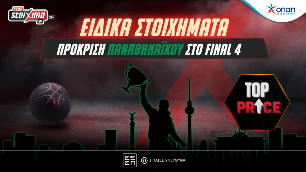 EuroLeague: Σε Top Price η πρόκριση Παναθηναϊκού & Ολυμπιακού στο Final 4 του Βερολίνου!