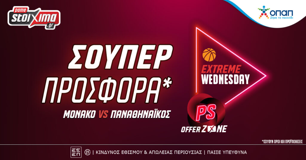 EuroLeague: Μονακό-Παναθηναϊκός με σούπερ προσφορά* κι ενισχυμένες αποδόσεις!