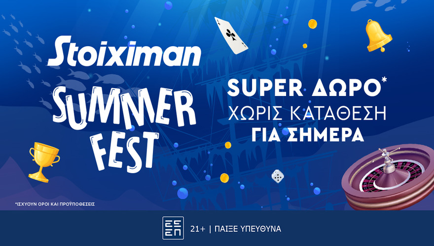 Super δώρο*, χωρίς κατάθεση στο Live Casino της Stoiximan! (12/07)