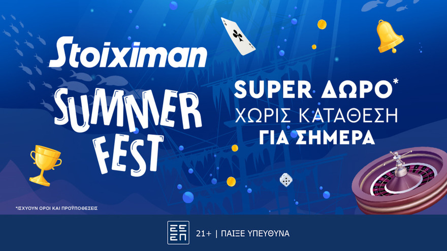 Super δώρο*, χωρίς κατάθεση στο Live Casino της Stoiximan! (19/07)