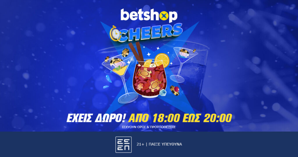 Στο Betshop λένε “cheers” με δώρα!