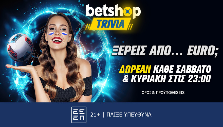 Betshop Trivia: Ακόμη πιο εύκολο quiz και δώρα... όλο το Σαββατοκύριακο!