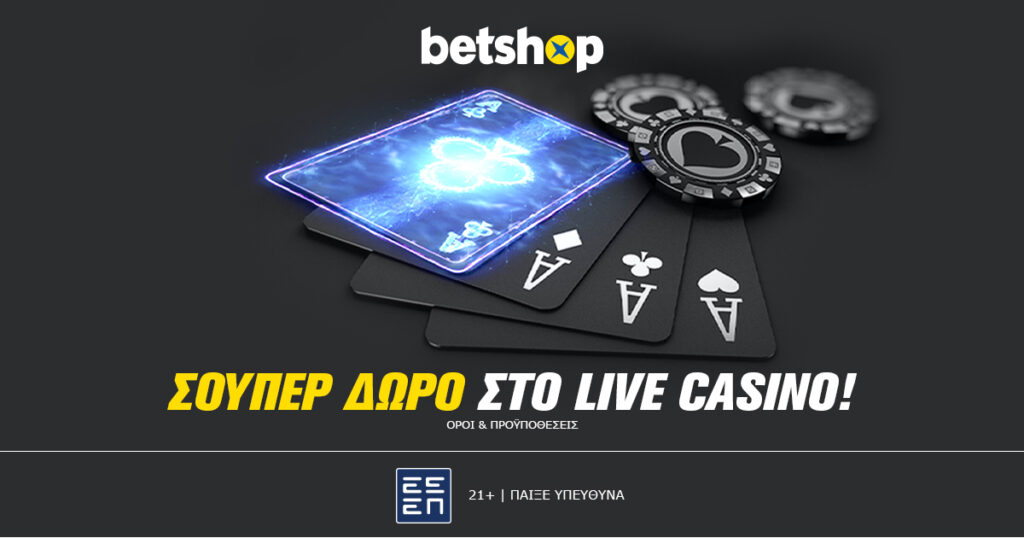 Σούπερ προσφορά “Black Card” στο Betshop!