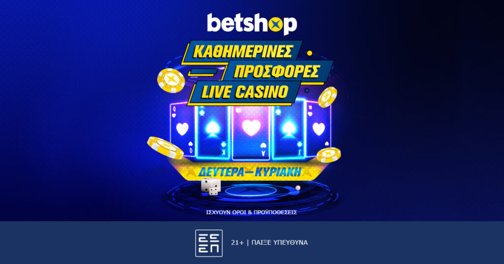 Κάθε μέρα προσφορά; Συμβαίνει στο Live Casino του Betshop!
