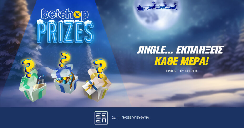 Betshop Prizes: Με φουλ χριστουγεννιάτικη διάθεση και καθημερινά δώρα!