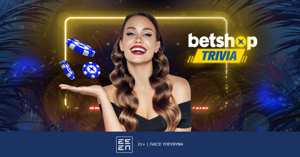 Betshop Trivia: Ακόμη πιο εύκολο quiz και δώρα... όλο το Σαββατοκύριακο!