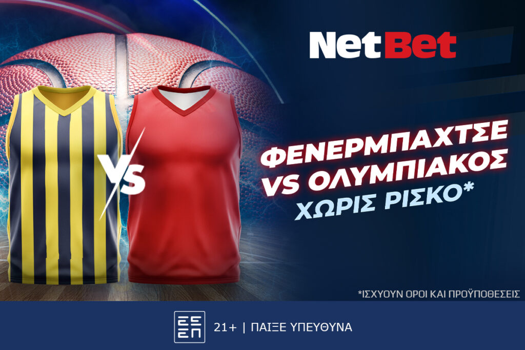 Φενέρμπαχτσε – Ολυμπιακός χωρίς ρίσκο* με την προσφορά* της NetBet!