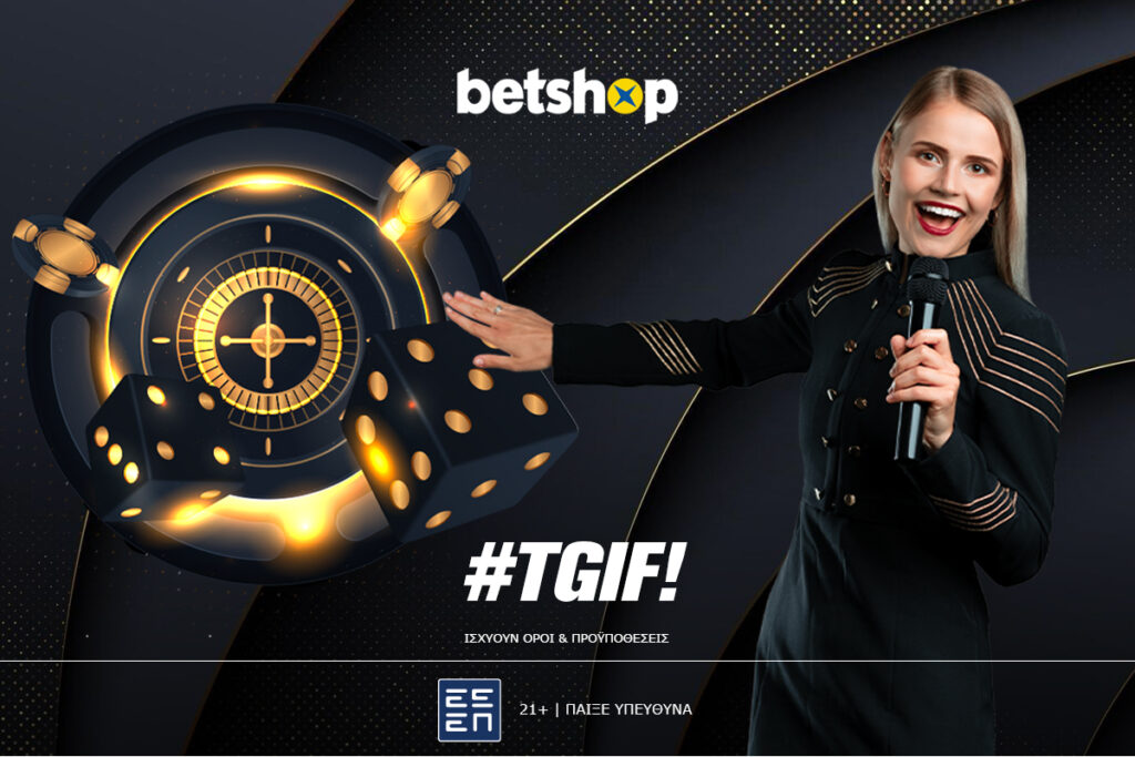 #TGIF: Επιτέλους Παρασκευή, επιτέλους… εκπλήξεις!