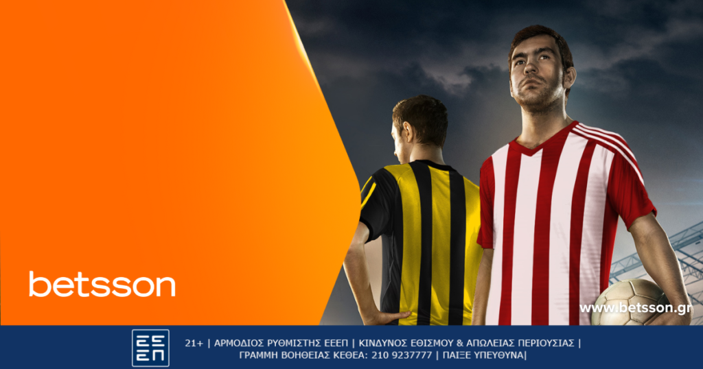 Το καθοριστικό Ολυμπιακός-ΑΕΚ παίζεται στην Betsson με Bet Builder και Ενισχυμένες Αποδόσεις (15/05)