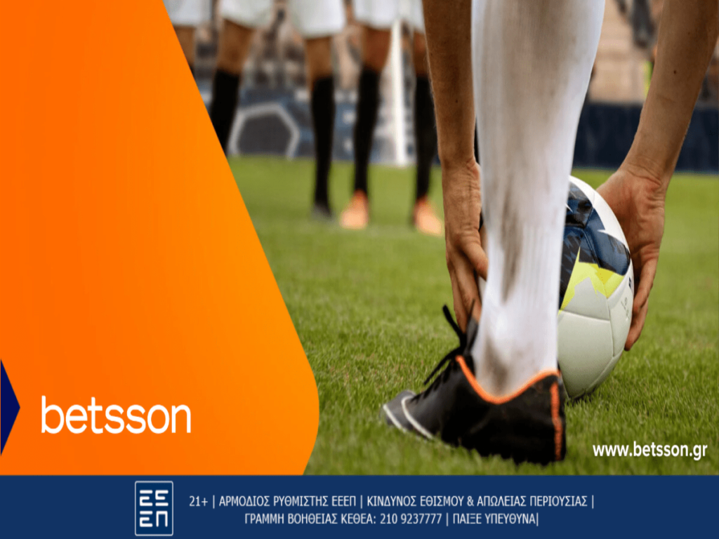 ΠΑΟΚ-Κλαμπ Μπριζ με Bet Builder και Ενισχυμένες Αποδόσεις στην Betsson (18/04)