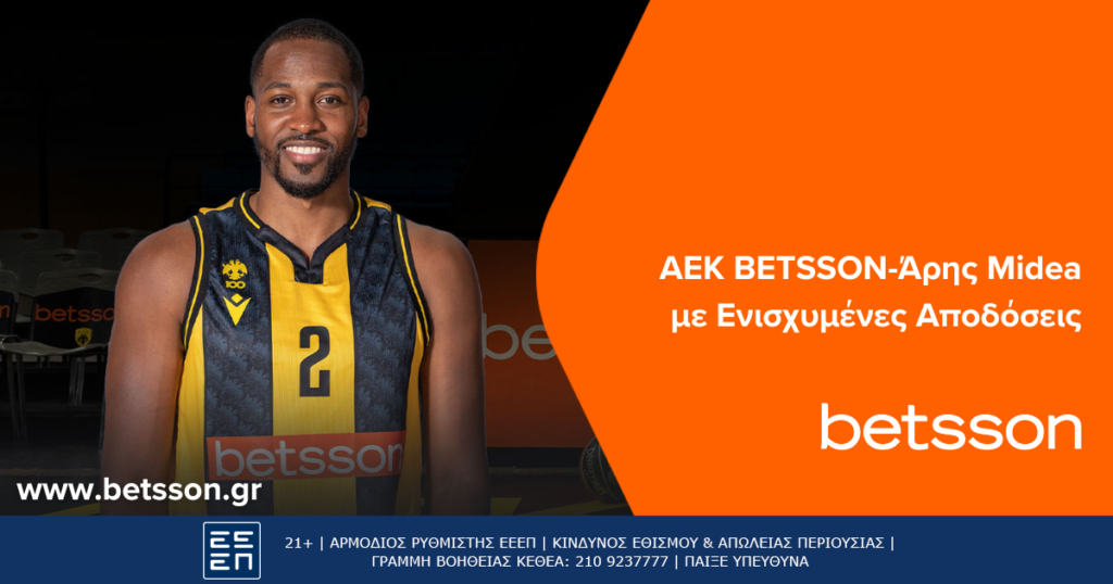 ΑΕΚ BETSSON BC - Άρης Midea «μάχη» φιλόδοξων με σούπερ Ενισχυμένες Αποδόσεις στην Betsson (20/1)