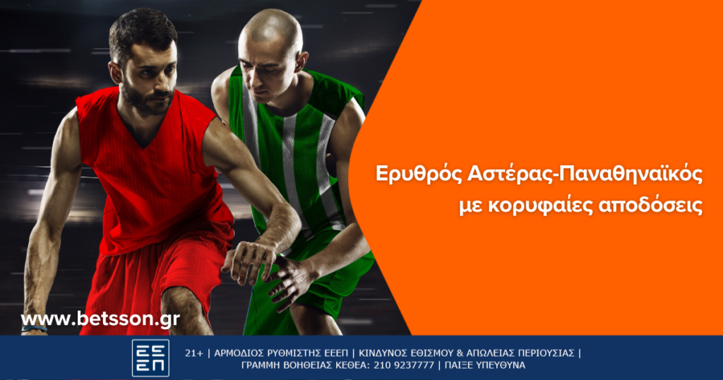 Betsson: Ερυθρός Αστέρας - Παναθηναϊκός για το μεγάλο βήμα της τετράδας (20/3)