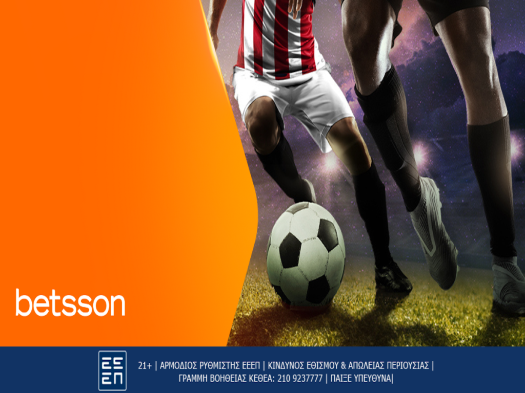 Σούπερ ντέρμπι Ολυμπιακός-ΠΑΟΚ με Bet Builder στην Betsson (21/04)