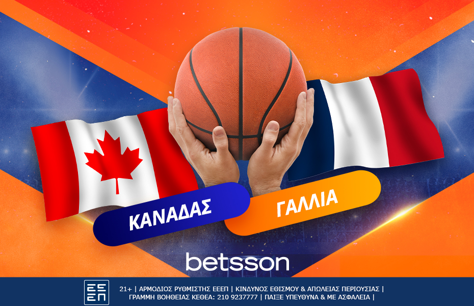 Betsson: Καναδάς-Γαλλία με κορυφαίες αποδόσεις