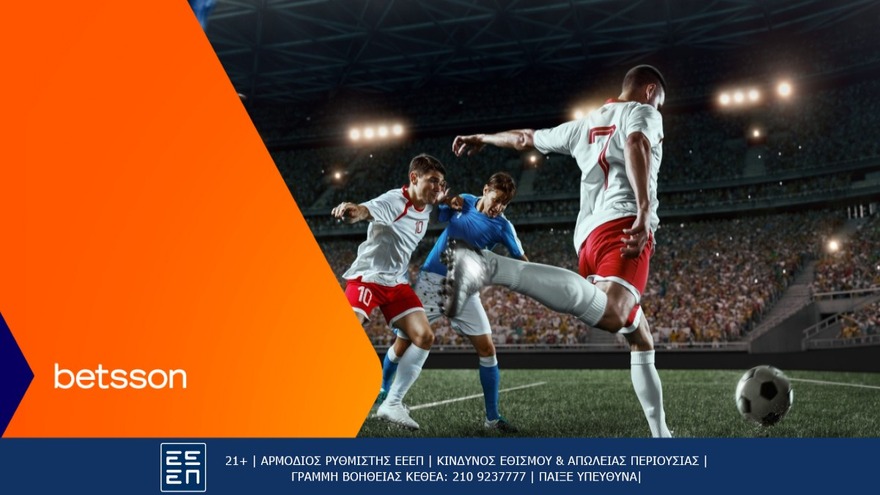 Betsson: Ολυμπιακός-Athens Kallithea με Bet Builder και Σούπερ Αποδόσεις (26/08)