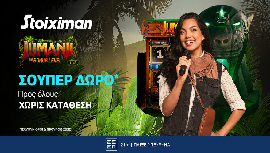 Super δώρο*, χωρίς κατάθεση στο Live Casino της Stoiximan! (03/07)