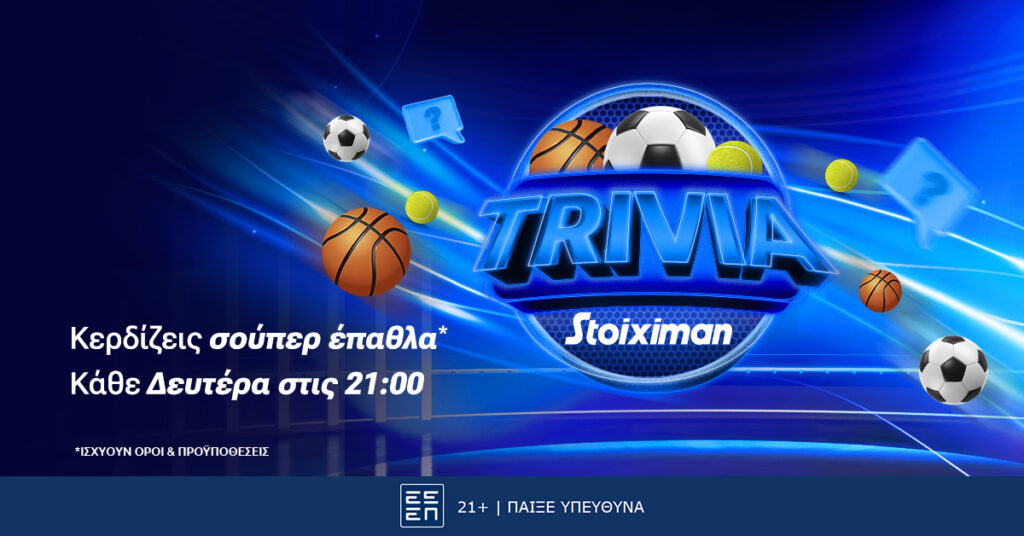 Το Live Trivia της Stoiximan επιστρέφει και φέρνει super δώρο*