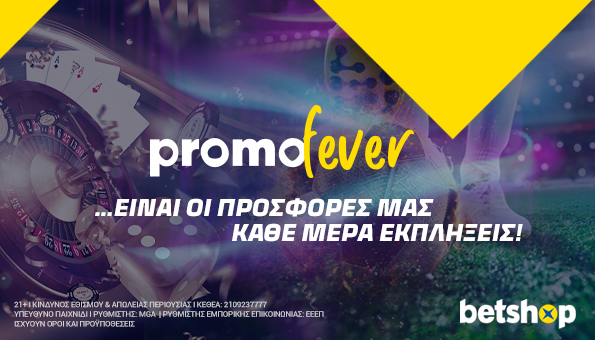 Promofever στο betshop.gr με *προσφορές παντού!