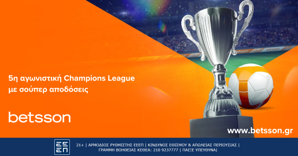 Betsson: Δράση και... ανατροπές στους ομίλους του Champions League (28/11)