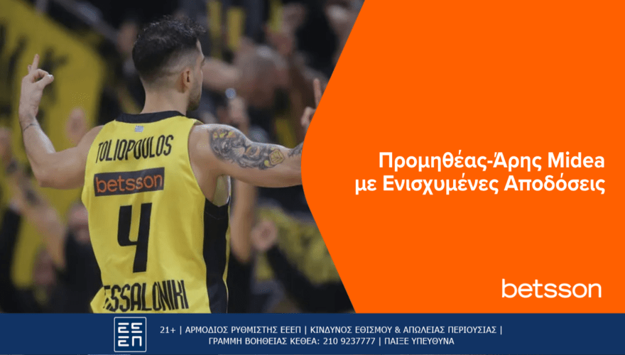 Περιστέρι-Άρης Midea για την τρίτη θέση με Ενισχυμένες Αποδόσεις στην Betsson (06/06)