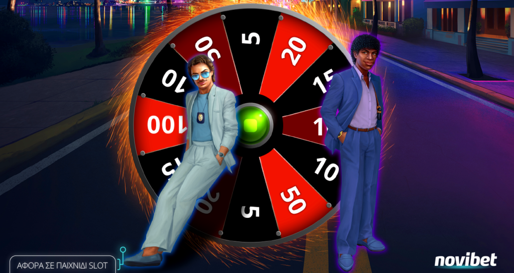 Τον τροχό γυρίζεις και σε περιμένουν εκπλήξεις*!