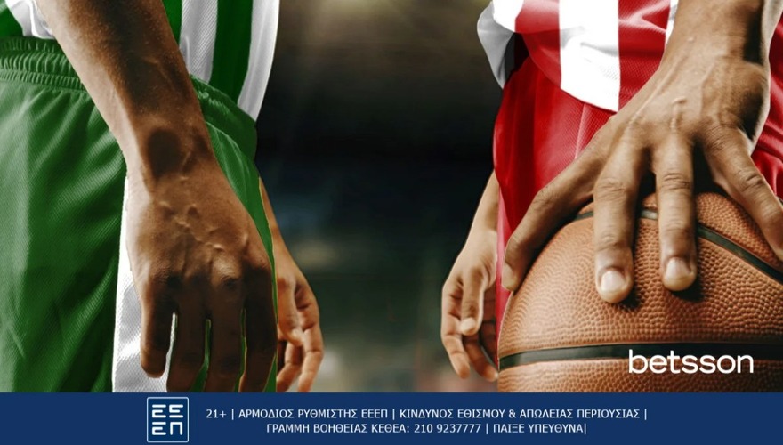 Betsson: Ολυμπιακός-Παναθηναϊκός με Ενισχυμένες Αποδόσεις (12/06)