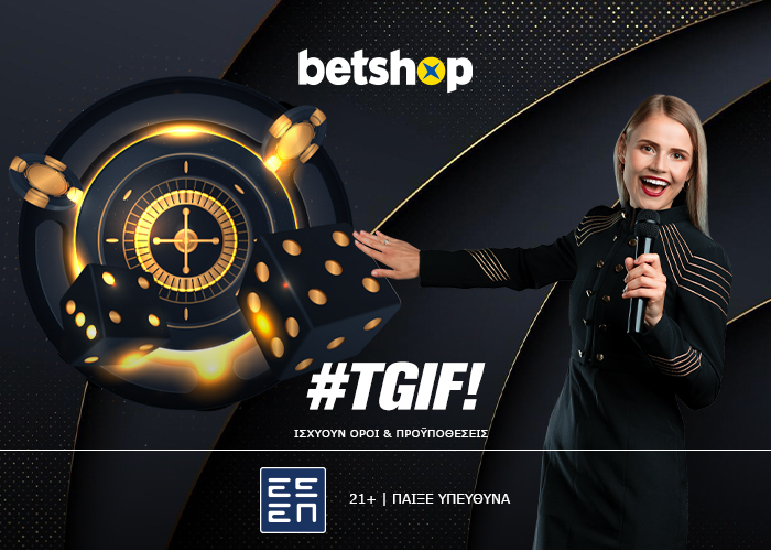 #TGIF: Επιτέλους Παρασκευή, επιτέλους… εκπλήξεις!