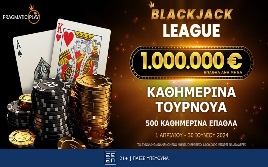 Blackjack League: Η… σούπερ λίγκα της Pragmatic Play με έπαθλα άνω των 3.000.000€*!