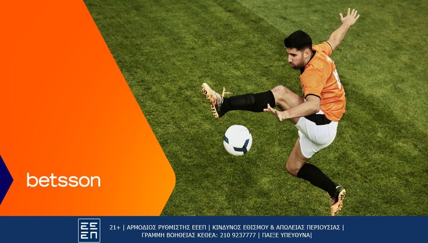 Γαλλία-Βέλγιο με Bet Builder και Κορυφαίες Αποδόσεις στην Betsson (09/09)