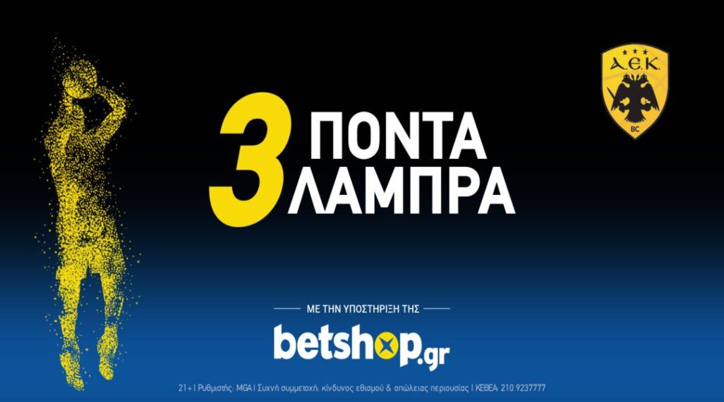 ΑΕΚ BC και betshop.gr μοίρασαν «λαμπρά» χαμόγελα στο Αναρρωτήριο Πεντέλης