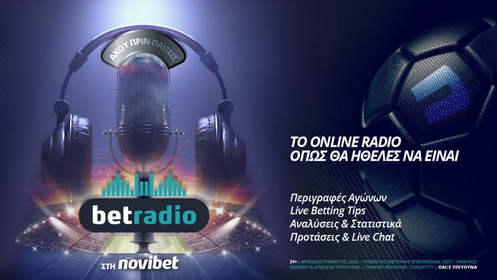 Το Bet Radio μαζί σου και τις γιορτές