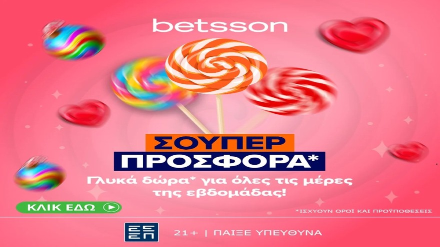 Betsson: Μία γλυκιά προσφορά* με 140 δώρα για όλη την εβδομάδα! (26/08)