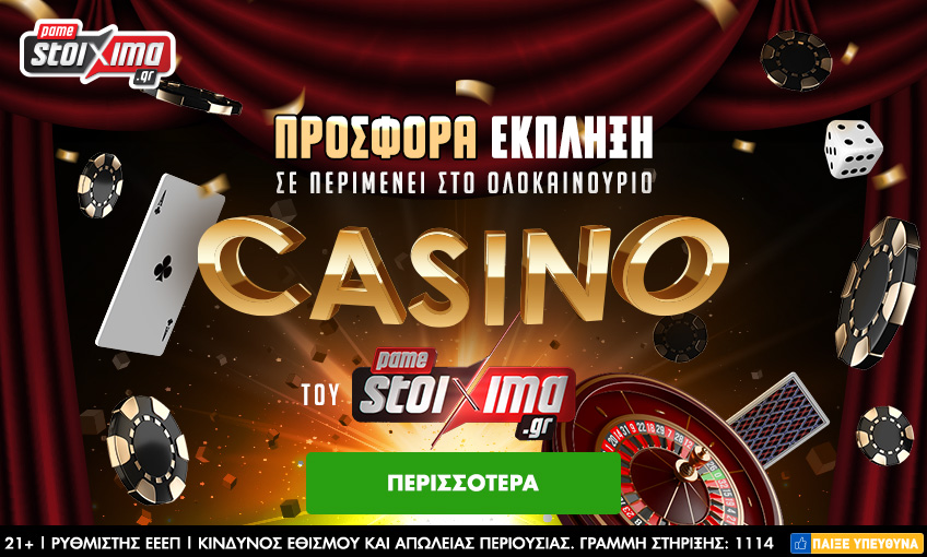 Μοναδική προσφορά στα Live Game Shows