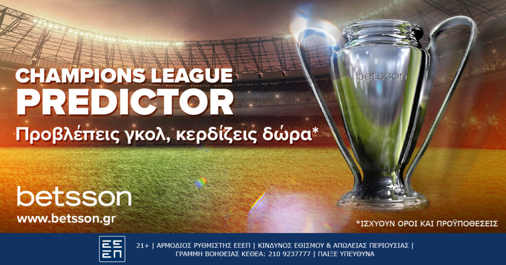 Πασχαλινή προσφορά* γνωριμίας με διπλό δώρο στην Betsson!