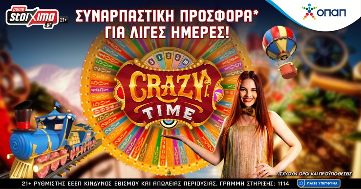 Crazy Time Live με σούπερ προσφορά* για λίγες ημέρες στο Pamestoixima.gr!