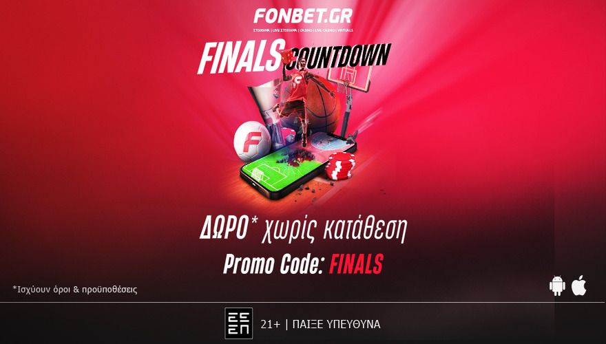 Η Fonbet πλήρωσε την κεφαλιά Ελ Κααμπί κι ας ήταν στην παράταση!