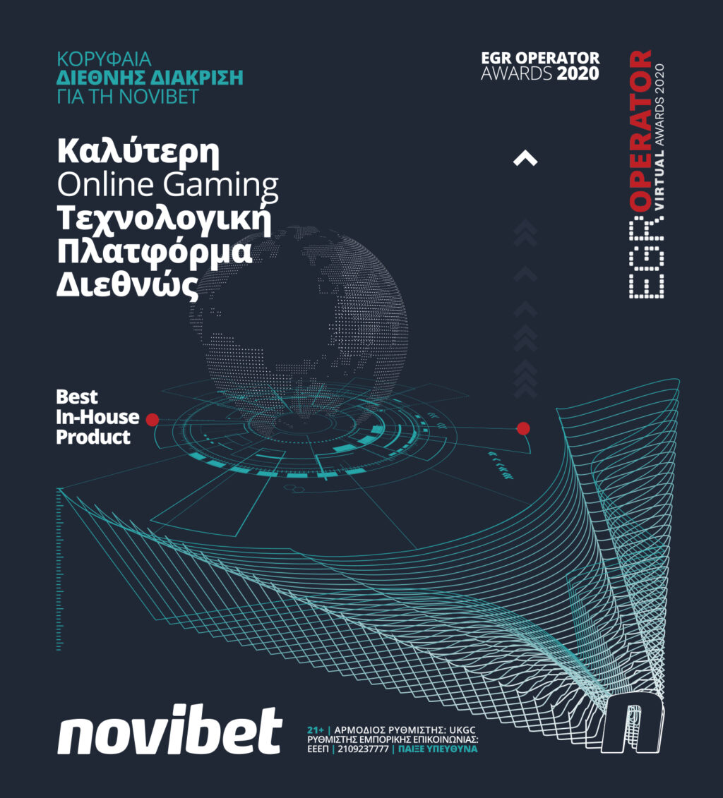 Κορυφαία Διάκριση για τη Novibet: Καλύτερη Online Gaming Τεχνολογική Πλατφόρμα διεθνώς