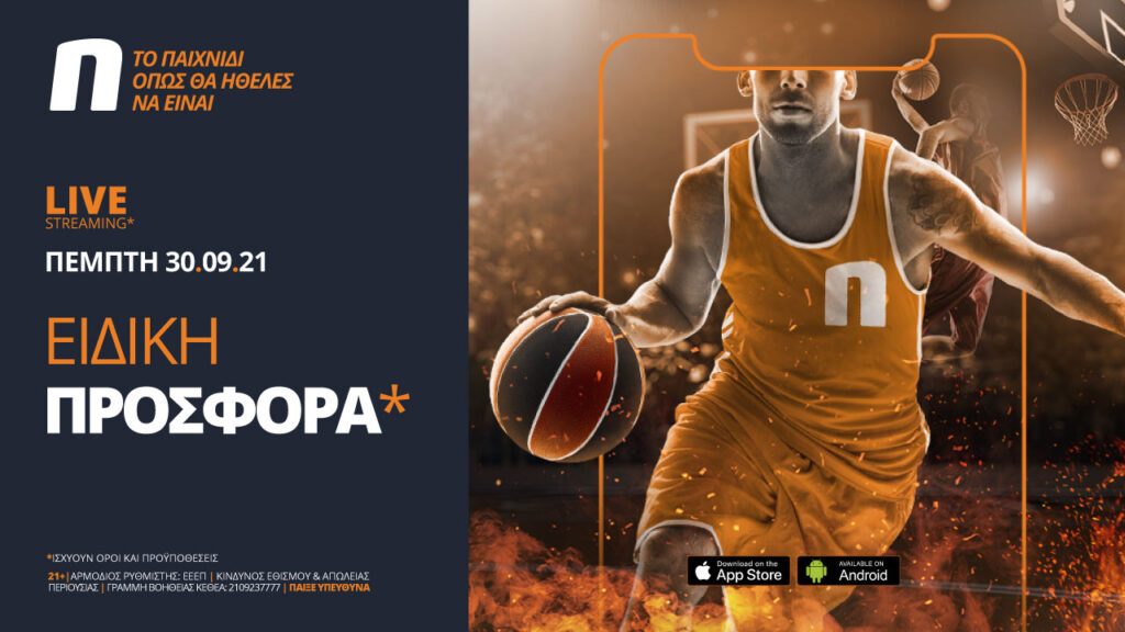 Η Euroleague με μακροχρόνια στοιχήματα και live streaming*