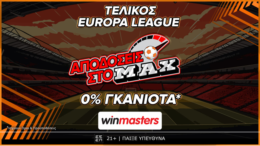 Αταλάντα - Λεβερκούζεν με αποδόσεις στο MAX στη winmasters!