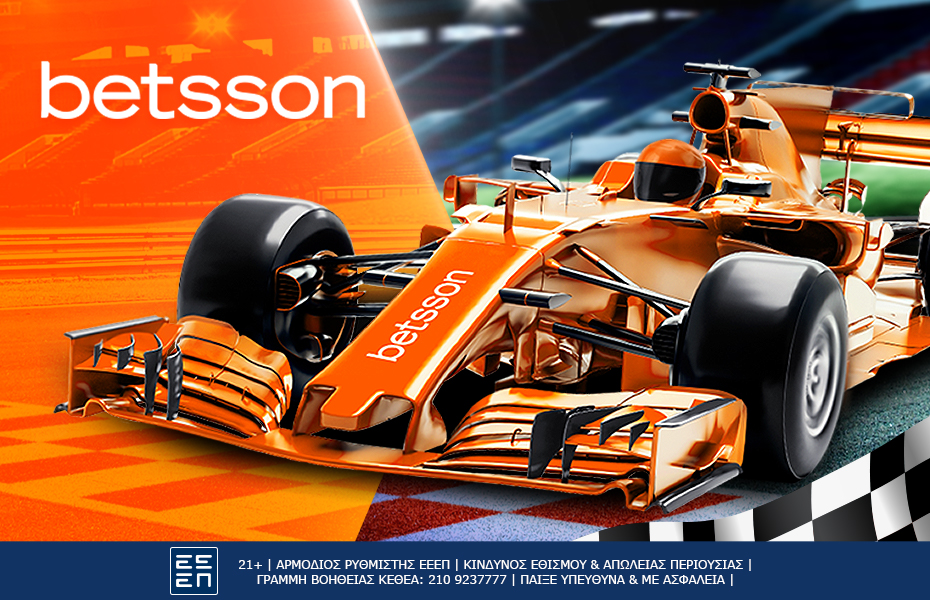 Betsson: Formula 1 Grand Prix στο Κατάρ με κορυφαίες αποδόσεις