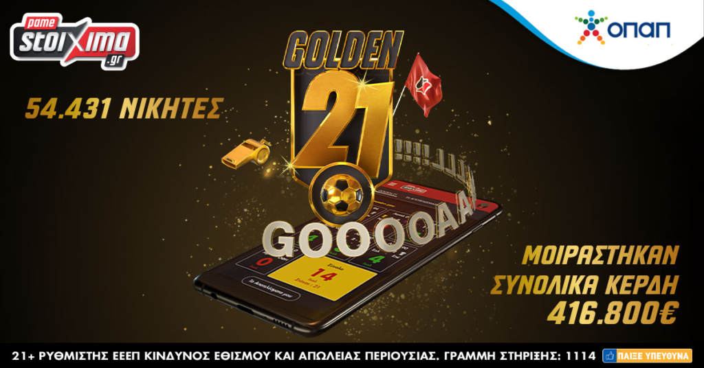 Golden 21: Φινάλε με συγκινήσεις και μεγάλα έπαθλα!