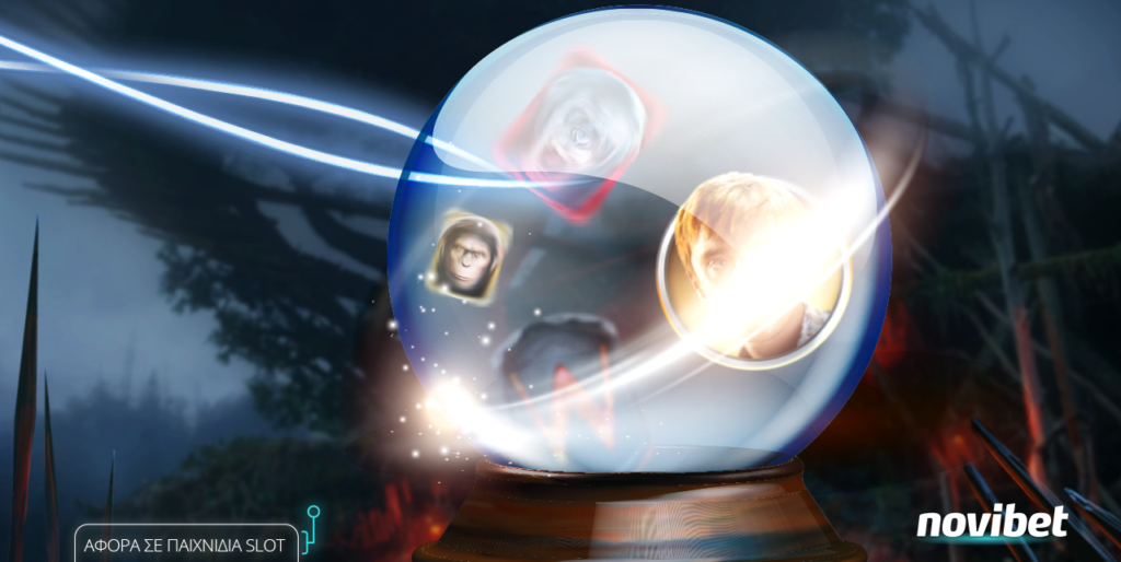 Μάντεψε το φρουτάκι της σφαίρας και σε περιμένει μια έκπληξη*!