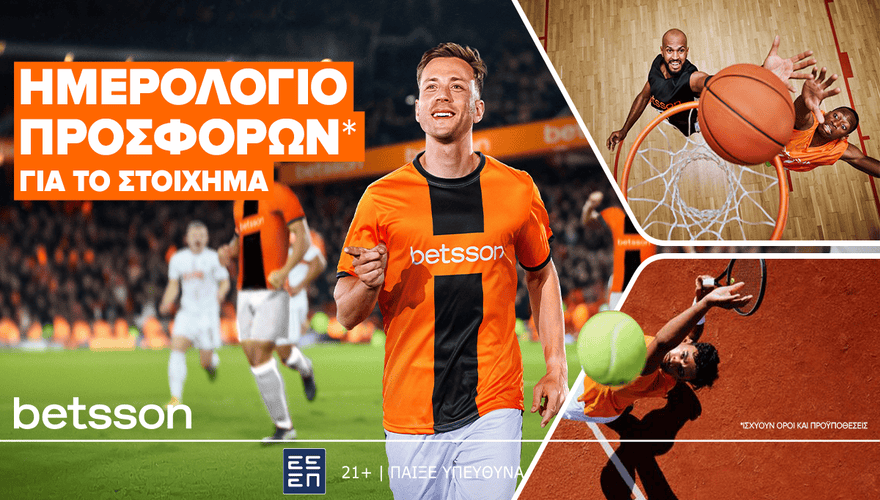 Betsson: Το Champions League παίζει στην Betsson με μια σούπερ προσφορά*! (11/12)