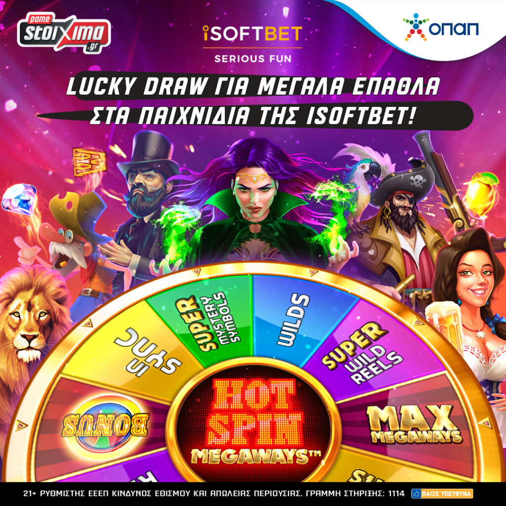 Εφτασε η iSoftBet στο Pamestoixima.gr, μαζί με Lucky Draw