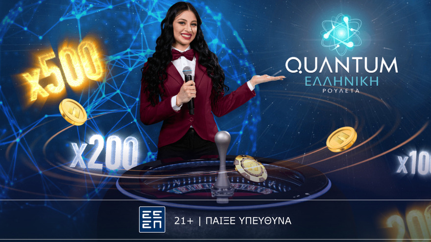 Ελληνική Quantum Roulette: Η επιλογή σου γίνεται παιχνίδι στο live casino της Novibet! (15/07)