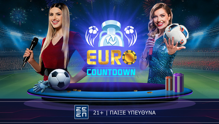 Euro Countdown: H αντίστροφη μέτρηση για το Euro 2024 ξεκίνησε με τεράστια έπαθλα*
