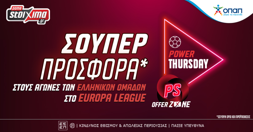 Pamestoixima: Europa & Conference League με σούπερ προσφορά* στα ματς των ελληνικών ομάδων!